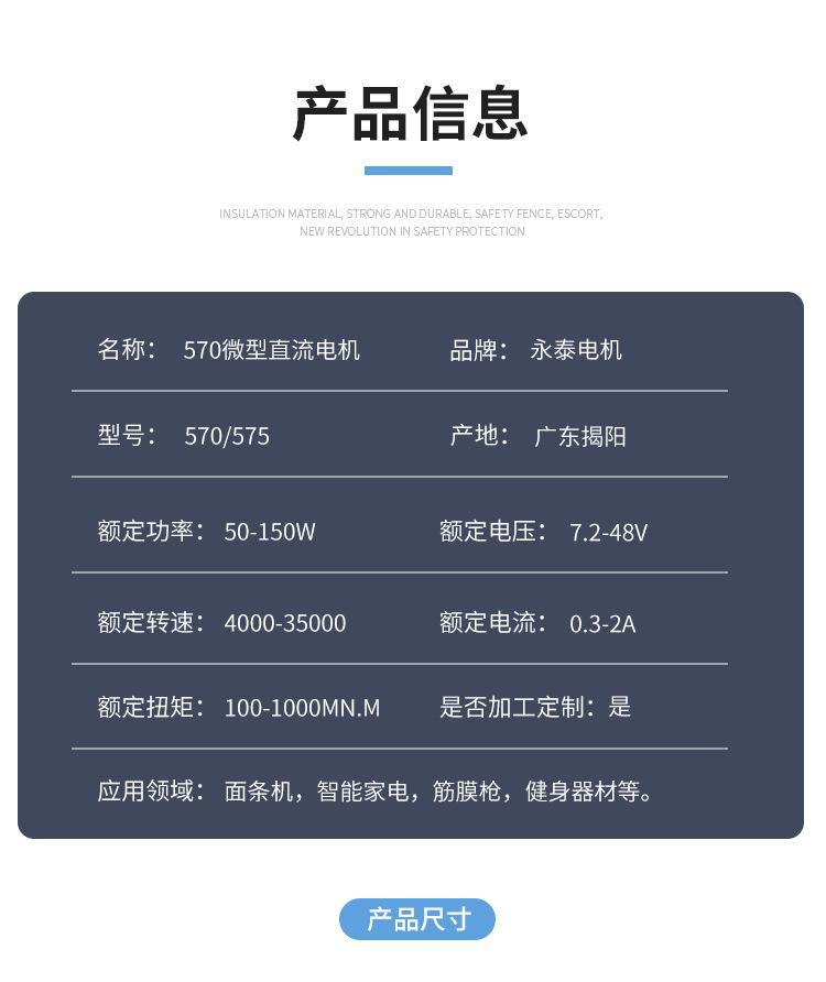 永泰570详情页--(1)_04