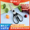 Tijeras de Cocina Personalizadas para Uso Doméstico, Acero Inoxidable, Venta al por Mayor desde el Fabricante, Tijeras Multiusos para Alimentos, Tijeras Desmontables para Huesos de Pollo