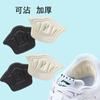 Zapatillas A prueba de abrasión Pasta para Talón Zapatos de Hombre y Mujer Gran Cambio Pequeño Artefacto Anticaída para Talón Pasta Reparadora de Zapatos Ajuste de Talla de Zapato Almohadilla de Media Talla