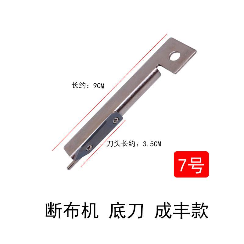 底刀8