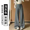 Pantalones de Pierna Ancha Grises Claros con Drapeado para Mujer Otoño 2026 Nuevos Pantalones Nube Casual Rectos Sueltos Pantalones Levanta Glúteos Nube