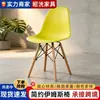 Silla Eames Respaldo Sólido de Madera Simple Silla de Comedor Hogar Restaurante Cafetería Silla de Escritorio Apartamento Pequeño Silla de Ocio