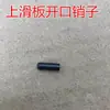 Accesorios para Máquina Empacadora Semiautomática: Tornillo de Placa Deslizante Superior/Tornillo Pequeño de Placa Deslizante Superior Almohadilla de Resorte/Tornillo de Posicionamiento Universal