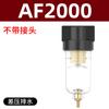 Separador de aceite y agua afc2000, filtro de aire AFR, compresor de aire AF, separador de vapor y agua AC, válvula reguladora de presión AR.