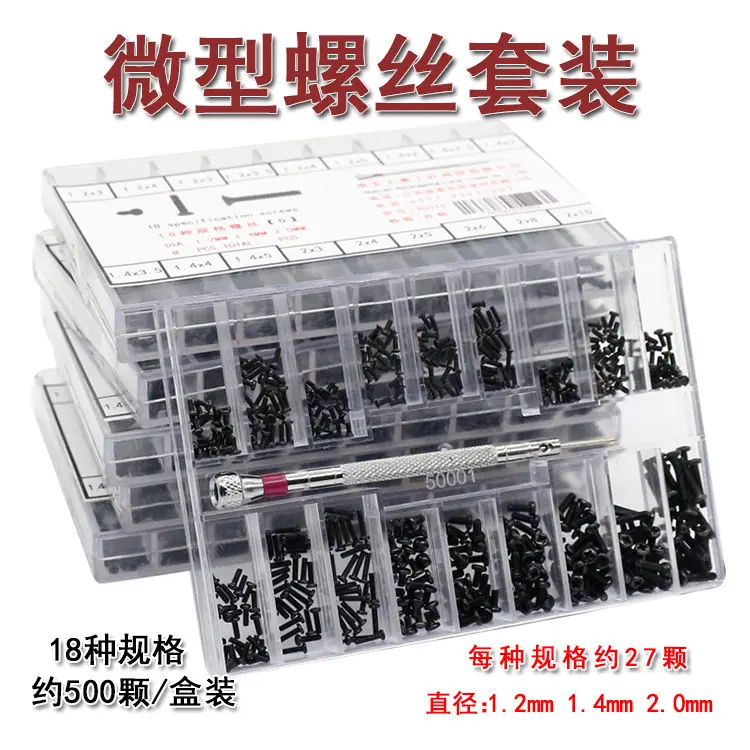 微型螺丝1.jpg