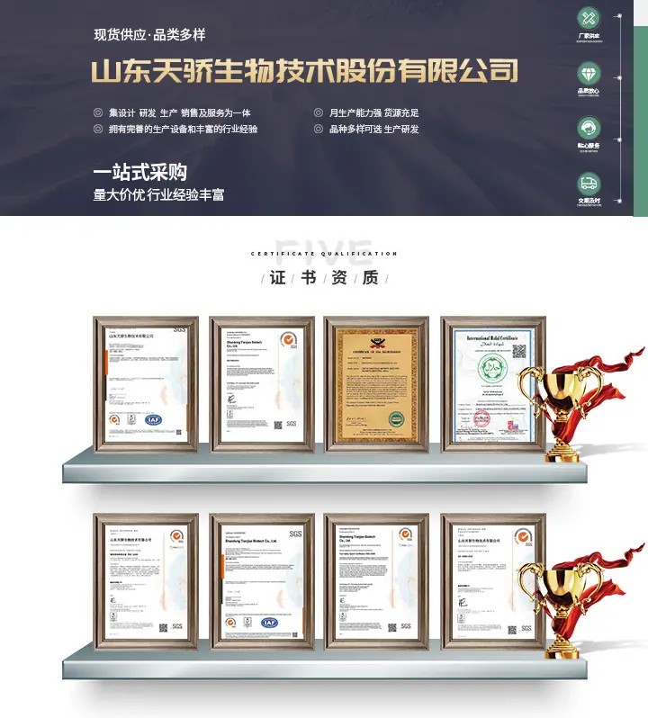 天骄资质网站发布