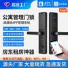 Fabricante de Cerraduras Inteligentes, Cerradura de Contraseña para Puerta Interior, Cerradura de Apartamento, Venta al por Mayor de Cerraduras Inteligentes para Puerta, Cerradura Electrónica Semi-Automática de Huella Digital