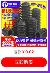 热卖螺丝推荐_13.jpg