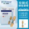 Reductor de Tensión Hongsheng, Dispositivo de Cierre de Heridas sin Sutura, Parche de Herida Tipo Cremallera No Tejido, Dispositivo de Anastomosis para Reducción de Tensión Cutánea 10