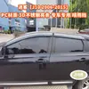 Adequado para Nissan Qashqai Defletor de Chuva Escudo de Chuva Placa de Chuva Protetor de Chuva para Janela Qashqai