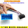Adecuado para Honda Fit CRV concepto Sidi S1 viejo Jingcheng Kaiyue Palm News cable adaptador de corriente para navegación Android