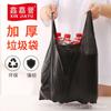 Bolsa de basura negra portátil para el hogar, gruesa, para cocina, grande, desechable, de plástico, al por mayor
