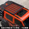 Portaequipajes de Techo para Tank 300 Modificación de Escalera Spoiler Tienda de Campaña Tipo Hundido 0 Elevación Plataforma de Marco de Equipaje Shaoqing