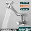 Grifo Luckcat de un solo orificio para cocina, ducha, brazo mecánico universal, grifo de un solo orificio para agua caliente y fría