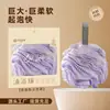 Flor de baño grande Masaje Bola de baño para frotar para persona perezosa Artefacto para frotar para el baño Flor de baño femenina Bola de red para hacer espuma La bola de baño no está suelta y es suave