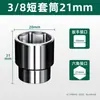 Llave de vaso corta Baolian de 3/8 de pulgada, herramienta de vaso mediana de vuelo alargada, hexagonal mediano rápido de 10 mm, ángulo hexagonal de tracción hexagonal
