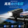 Farol de bicicleta de liga de alumínio de alto brilho com recurso anti-reflexo, adequado para ciclismo ao ar livre, bicicletas de estrada, mountain bikes e passeios noturnos