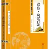 Atacado 11 Todos os Livros de Sinologia Chinesa Essência Registros Históricos Analectos de Canções Tao Te Ching Guiguzi Passando Prosa Antiga