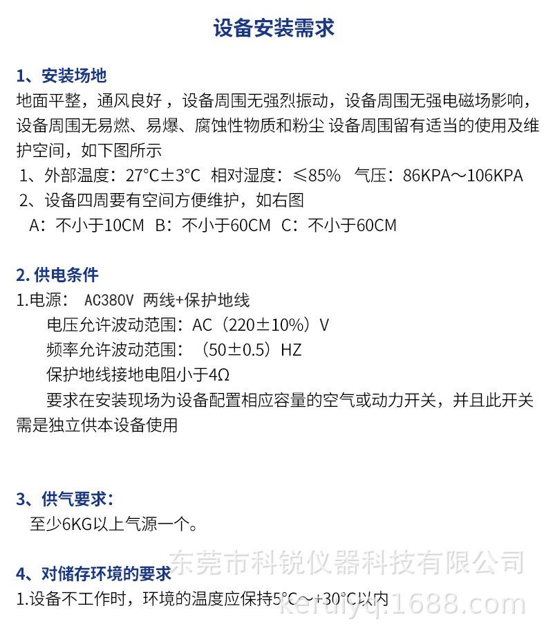 6048-1密炼机炼胶机捏炼机捏合混炼机详情页模板_10.j