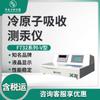 Medidor de mercurio de absorción atómica en frío F732-VJ con sistema de microcomputadora incorporado y función de impresión.