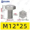 Tornillos de Máquina Hexagonales Externos de Acero Inoxidable 304 M1.6~M20, Cumplen con Din933, Pernos de Cabeza Hexagonal Directos de Fábrica