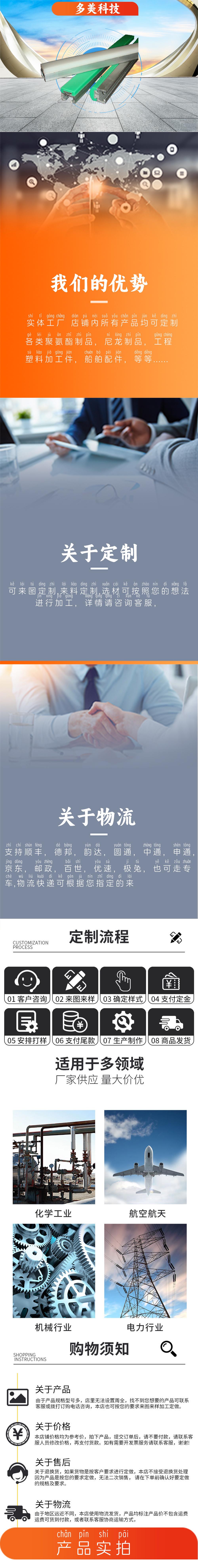 多美科技详情页.jpg