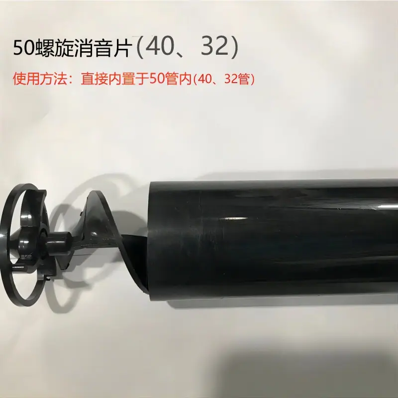 静音螺旋片