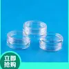 Suministros del Fabricante Frascos de Crema de 20g, Botellas Cosméticas Transparentes de PS, Botellas Dosificadoras de Crema para Ojos y Crema Facial Cosmética, Botellas de Muestra