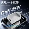 Carga Rápida Transfronteriza Pd45W Estándar Británico Ukca Cabeza de Carga de Nitruro de Galio Adecuada para Teléfono Móvil Apple Iphone17