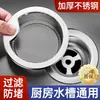 Filtro de Malla para Fregadero de Cocina Acero Inoxidable Lavabo para Lavar Verduras Filtro de Malla para Residuos de Desagüe Tapón Universal para Desagüe de Fregadero