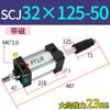 Cilindro de elevación de carrera ajustable SCJ32/40/50/63/80/100 estándar de gran empuje neumático pequeño