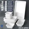 Vajilla de melamina plato blanco para platos estofados plato de exhibición imitación porcelana comercial brochetas para comida cocinada hot pot platos para porciones de pollo