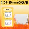 Papel Térmico Resistente a Altas Temperaturas Etiquetas Autoadesivas 50*30 Etiquetas de Impressão Hospitalar Comida Adesivos em Branco Especiais para Medicina Tradicional Chinesa