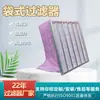 Filtro de Mangas F7 Bolsa para Filtro de Ar Bolsa Filtrante Serviço de Personalização de Filtros