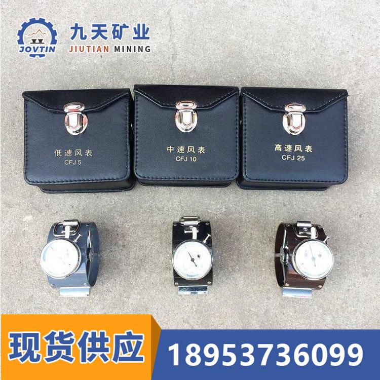 矿用低中高风速表 (3)