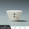 Taza de Té de Porcelana de Jade, Taza de Té de Cerámica Kung Fu, Taza de Maestro, Taza Individual con Texto Zen, Juego de Té Estilo Chino Nuevo