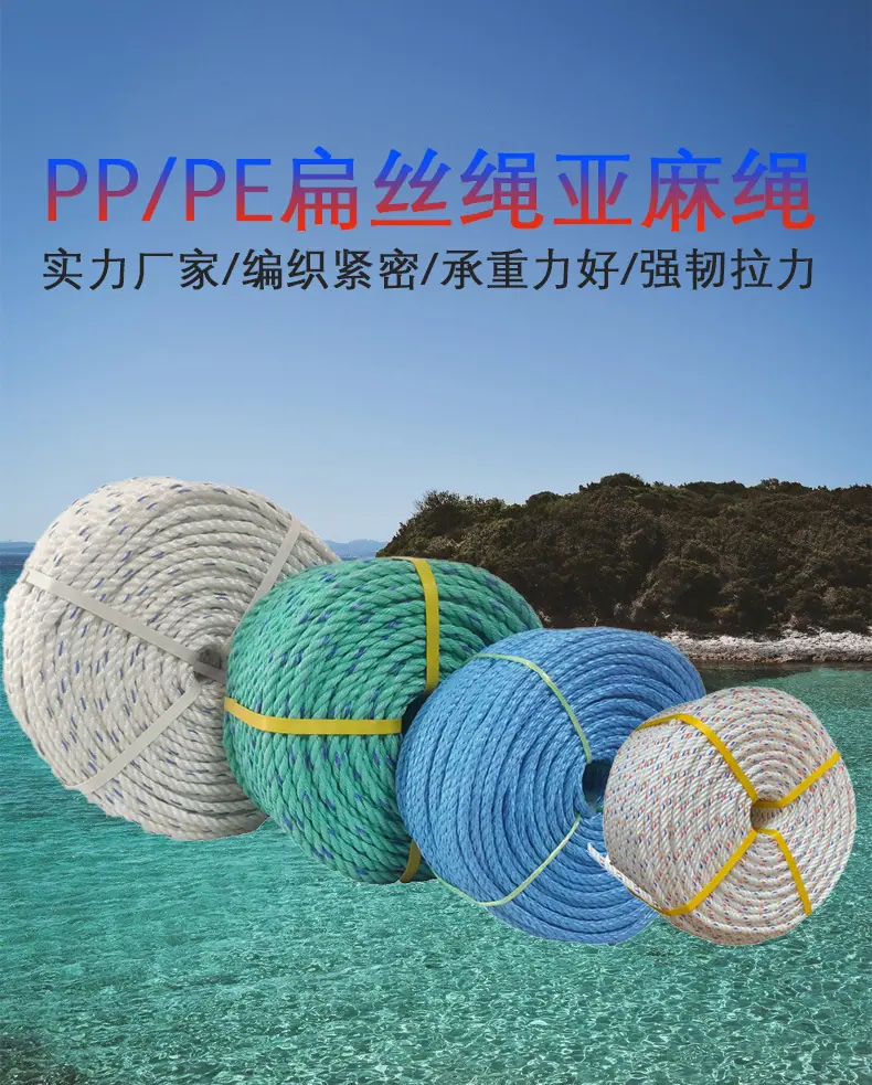 扁丝绳-1
