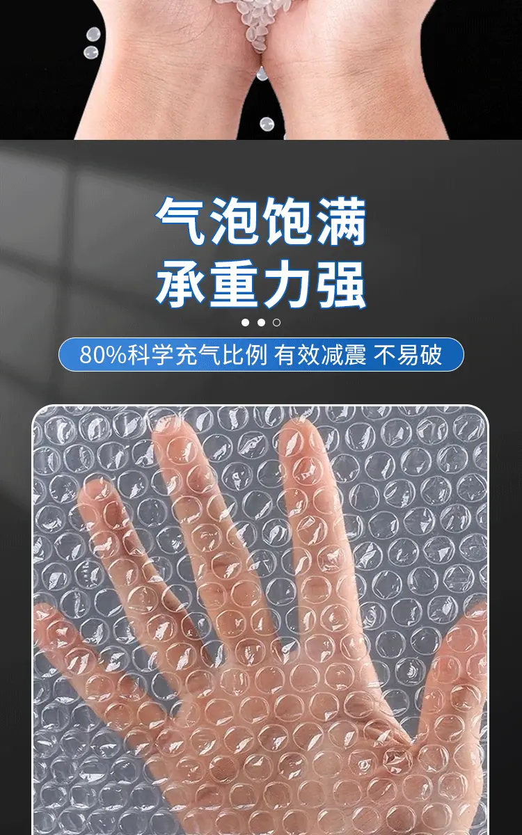 泡泡膜-详情页_05