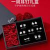 Pendientes de Una Semana Moda Femenina Pendientes Joker Traje Nuevo Diseño Nicho Cumpleaños Día de San Valentín Regalo 520 Siete