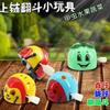 Brinquedos infantis criativos de corda novidade desenho animado corrente de corda brinquedos pequenos giram mini pequenos presentes infantis atacado