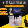 Bomba de Aceite Lubricante Totalmente Automática 220V Máquina Herramienta CNC Bomba Lubricante Eléctrica Bomba de Repostaje Automático Inyector de Aceite Bomba de Aceite Solenoide
