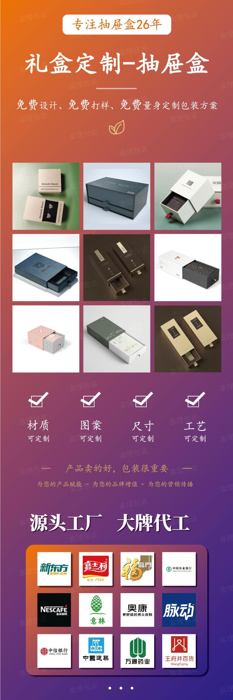 礼盒定制