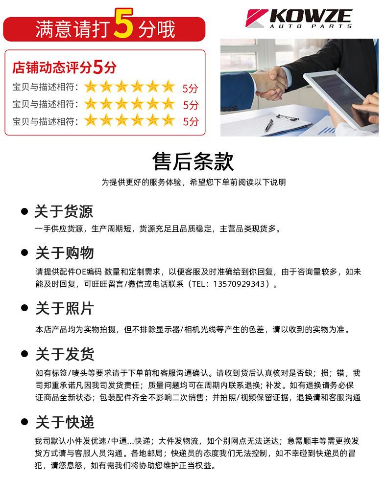 售后条款.jpg