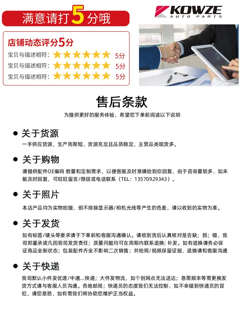 售后条款.jpg
