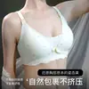 Nuevo sujetador de lactancia estampado para maternidad con cierre frontal, almohadillas de gel, sin varillas, diseñado para levantar y dar soporte, y minimizar el abultamiento lateral del pecho, adecuado para mujeres embarazadas y en período de posparto