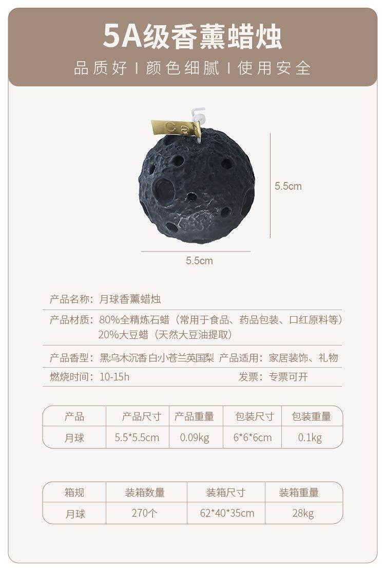 月球蜡烛_01.jpg