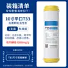 Elemento de Filtro Purificador de Agua Doméstico Trasero 10 pulgadas T33 Conexión Rápida Boca Plana Accesorios Purificador de Agua Elemento de Filtro Filtración Agua del Grifo