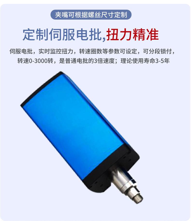 转盘式螺丝机_06