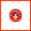 Yunqi Hao Yiran Diseño Personalizado Aceite para el Viento, Aceite Refrescante, Aceite Universal, Merchandising de Abanico Anti-Picazón, Suministros para Puestos, Productos de Celebridades
