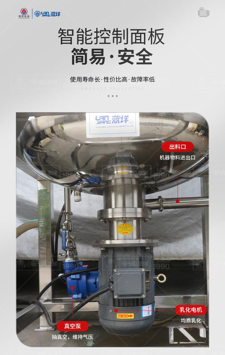 南洋搅拌桶——真空乳化搅拌罐300L